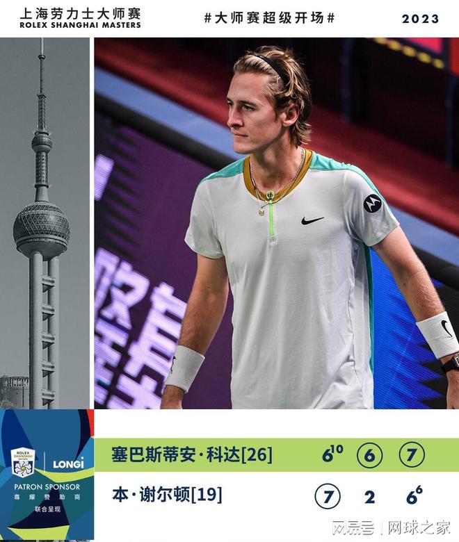 他在比赛中 他在比赛中